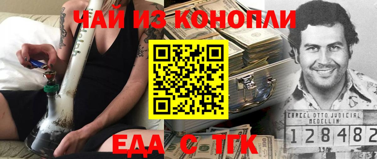 Canna-Cookies марихуана  Вход с VPN  Шелехов 