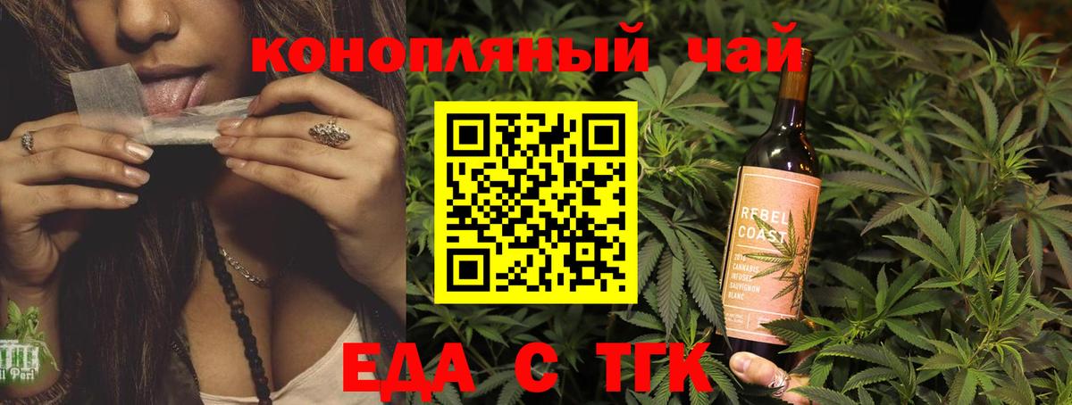 Canna-Cookies марихуана Шелехов