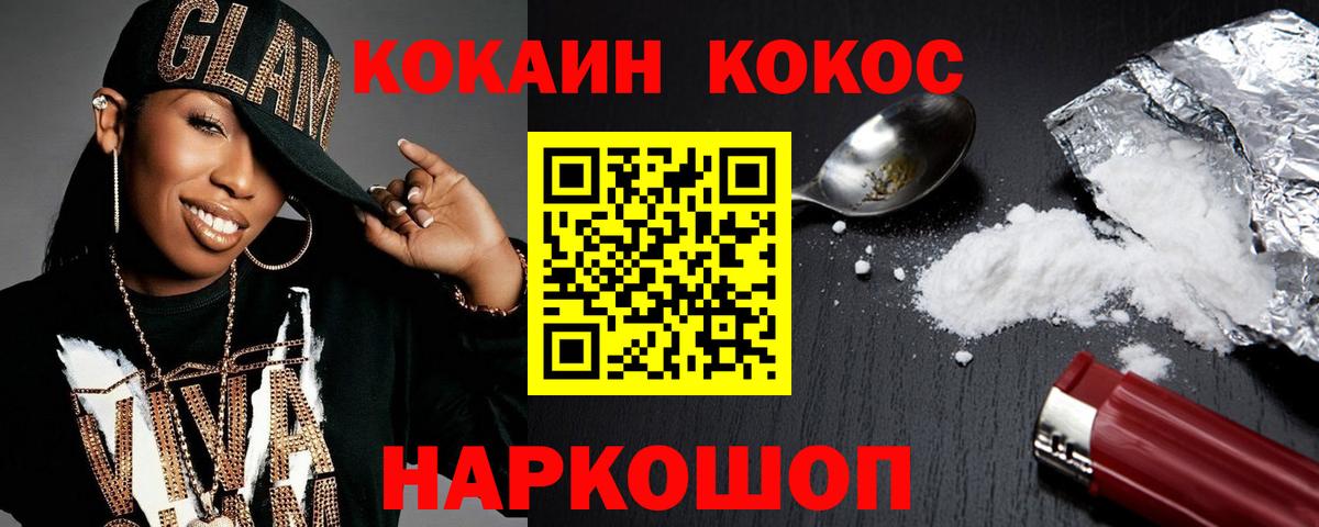 COCAIN 98% Шелехов