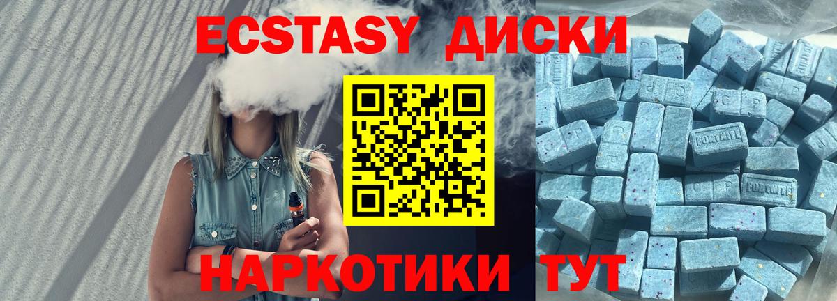 Ecstasy 280 MDMA Шелехов