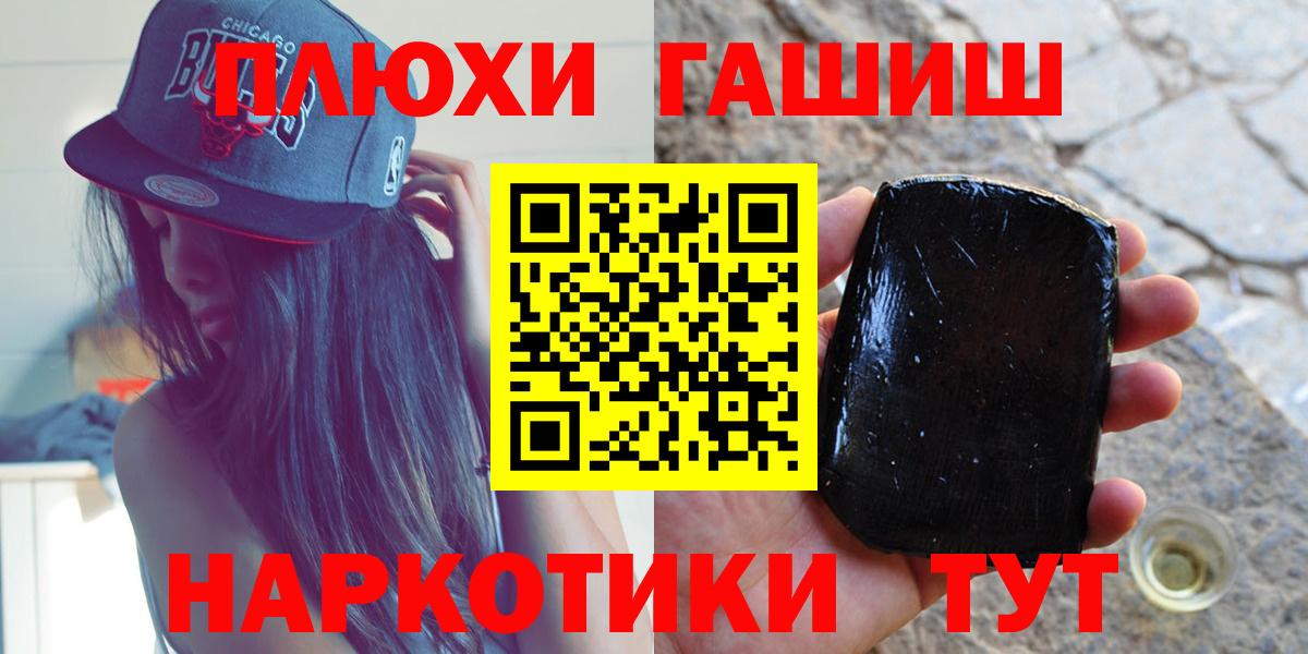 ГАШИШ ice o lator Шелехов