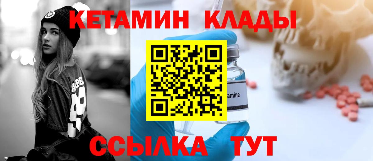 Шелехов  Кетамин ketamine  Вход с VPN 