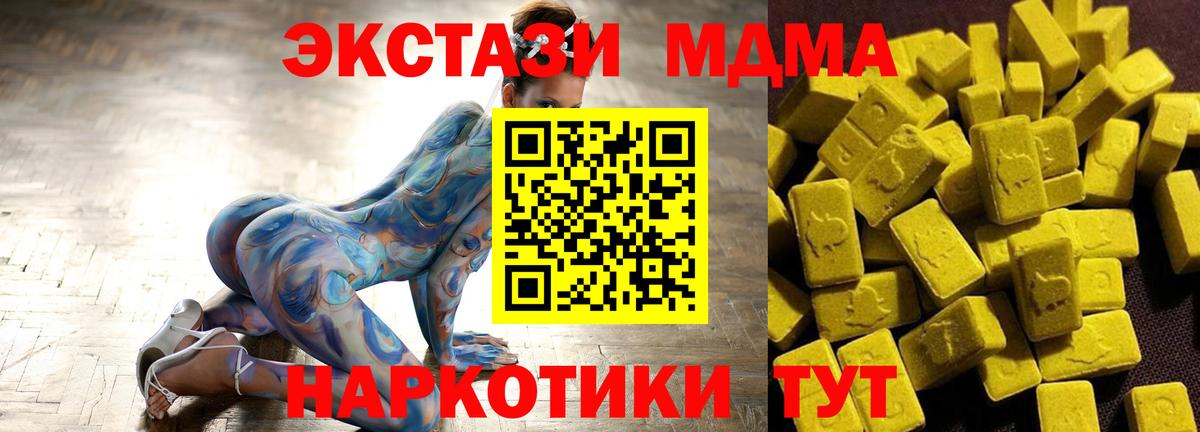 МДМА VHQ  MDMA VHQ  Вход с VPN  MDMA  Шелехов 