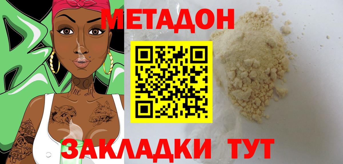 МЕТАДОН VHQ Шелехов