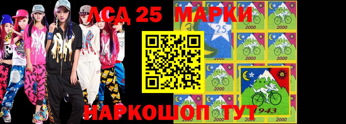 Наркотические марки 1,8мг  Вход с VPN  Шелехов 