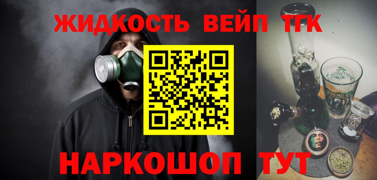 ТГК Wax Шелехов