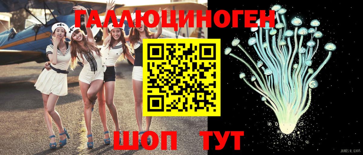 Псилоцибиновые грибы мухоморы Шелехов