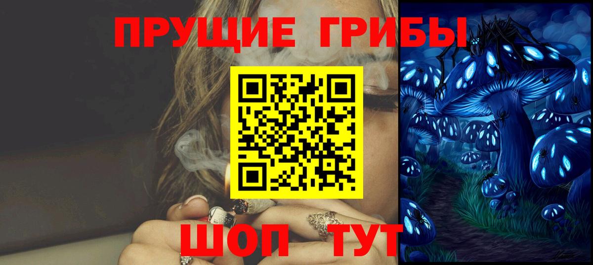 Псилоцибиновые грибы мицелий  Галлюциногенные грибы мицелий  Шелехов  Вход с VPN 